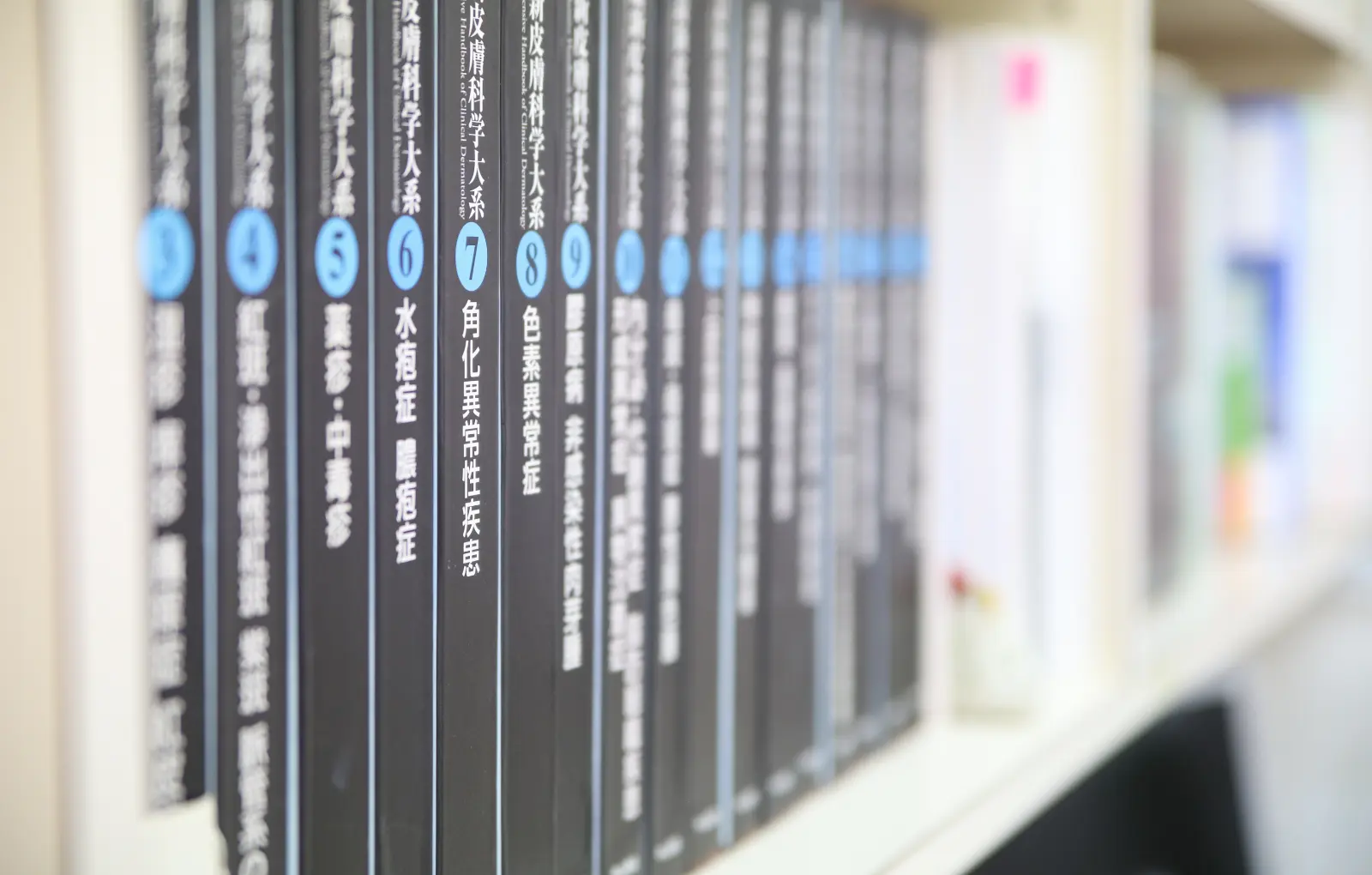 皮膚科学・美容皮膚科に関する専門書が並ぶ書棚