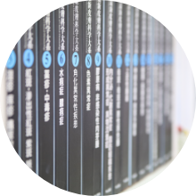 皮膚科学専門書